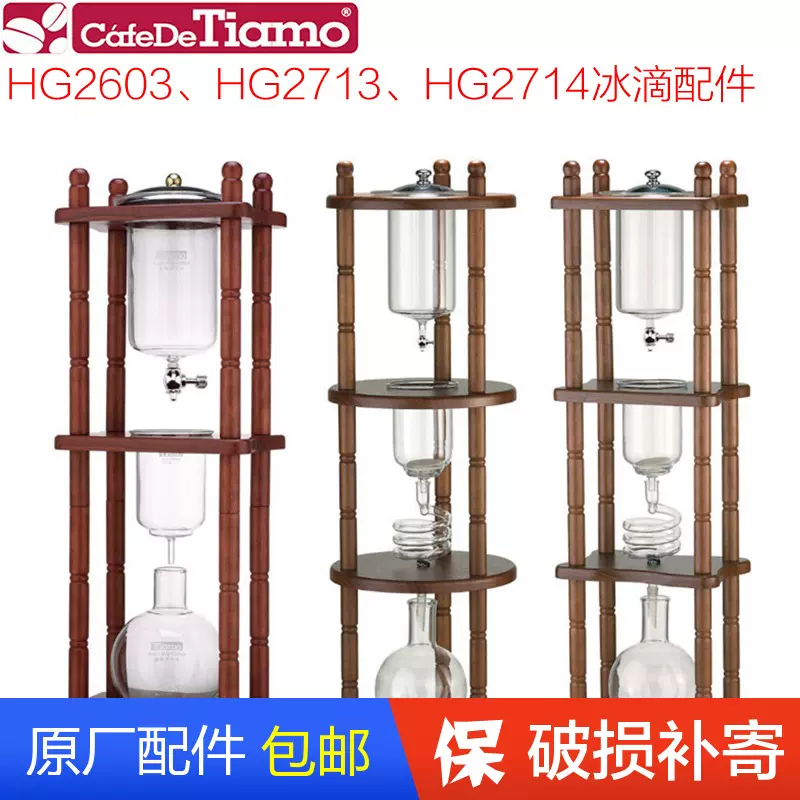 Tiamo Ice Drip Coffee Maker Glass Parts/ice Drip Coffee Pot Groud Cup Parts  For Hg2713/hg2714/hg2603 - Coffee Maker Parts - AliExpress