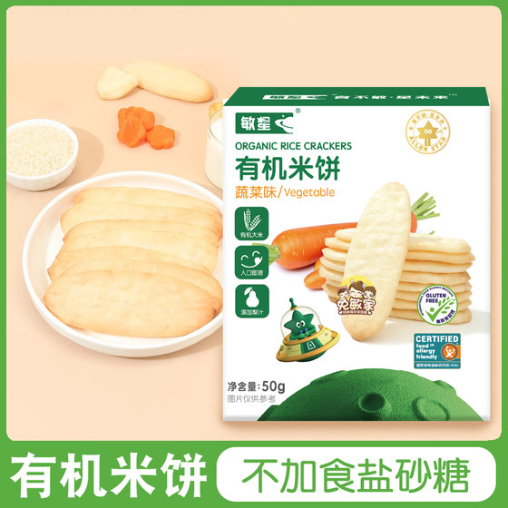 Minxing Organic Rice Cake Mogo Biscuit Biscuits Non -Fried Add Warbers Gliege Egg independent packaging snack food