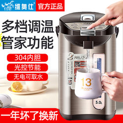 Vios 304 Stainless Steel Constant Temperature Electric Water Kettle 4L5L6L Automatic Insulation Water Kettle Household Electric Water Kettle