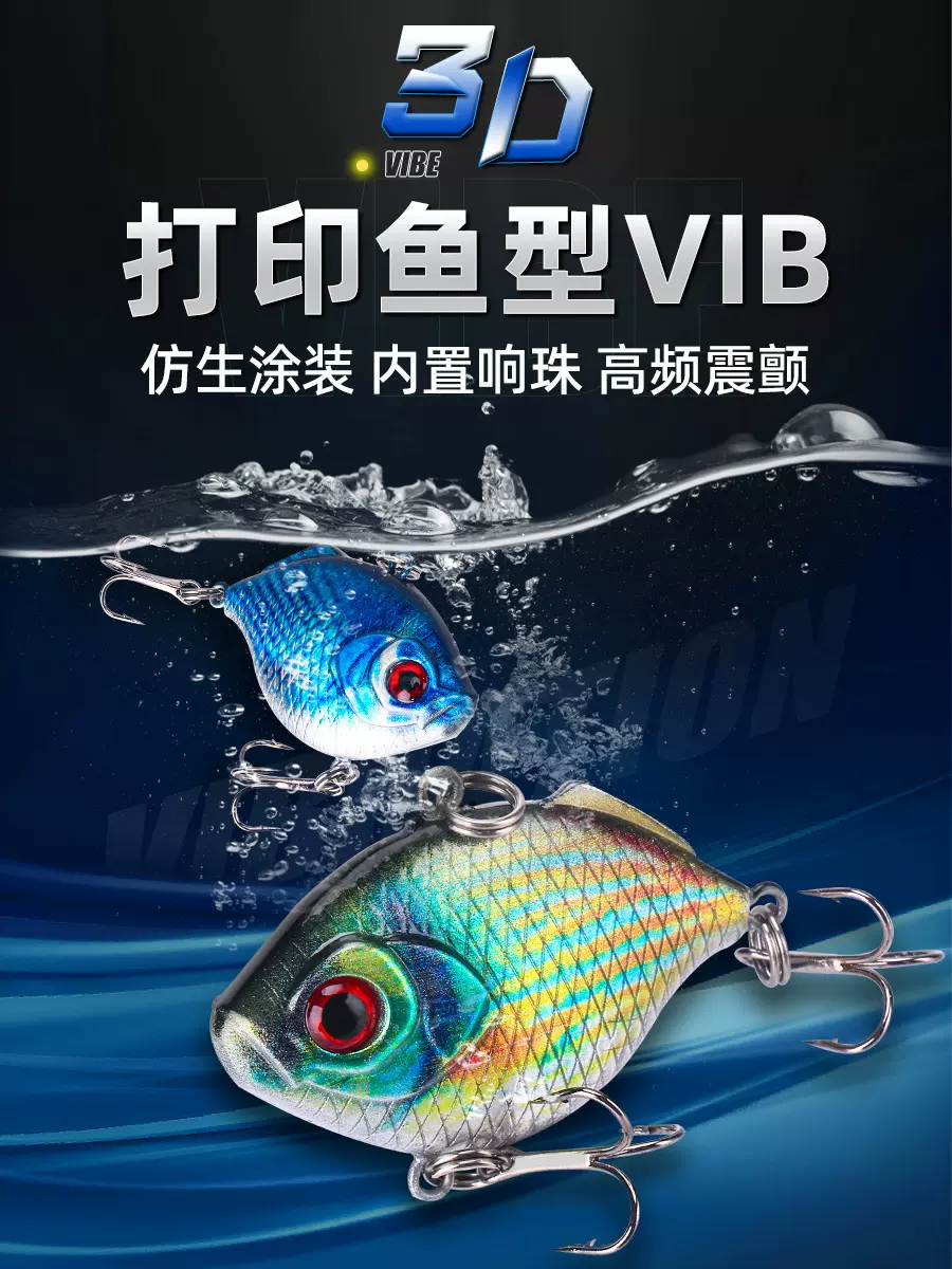 威和3D打印VIB3号8.7g 4.5cm10#钩彩绘路亚饵塑料硬饵5色鱼饵-Taobao