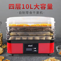 Aigeli Food Dryer Household Fruit and Vegetable Dehydrator Air Dryer Drying Dried Fruit Machine Dehydrator