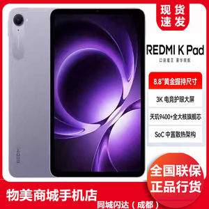 
MIUI/Xiaomi REDMI K Pad Redmi Tablet Redmi Kpad Learning Office Games Entertainment
