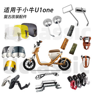 
Suitable for Mavericks U1one windshield rearview mirror water cup holder handlebar cover balance bar fender retro modification accessories