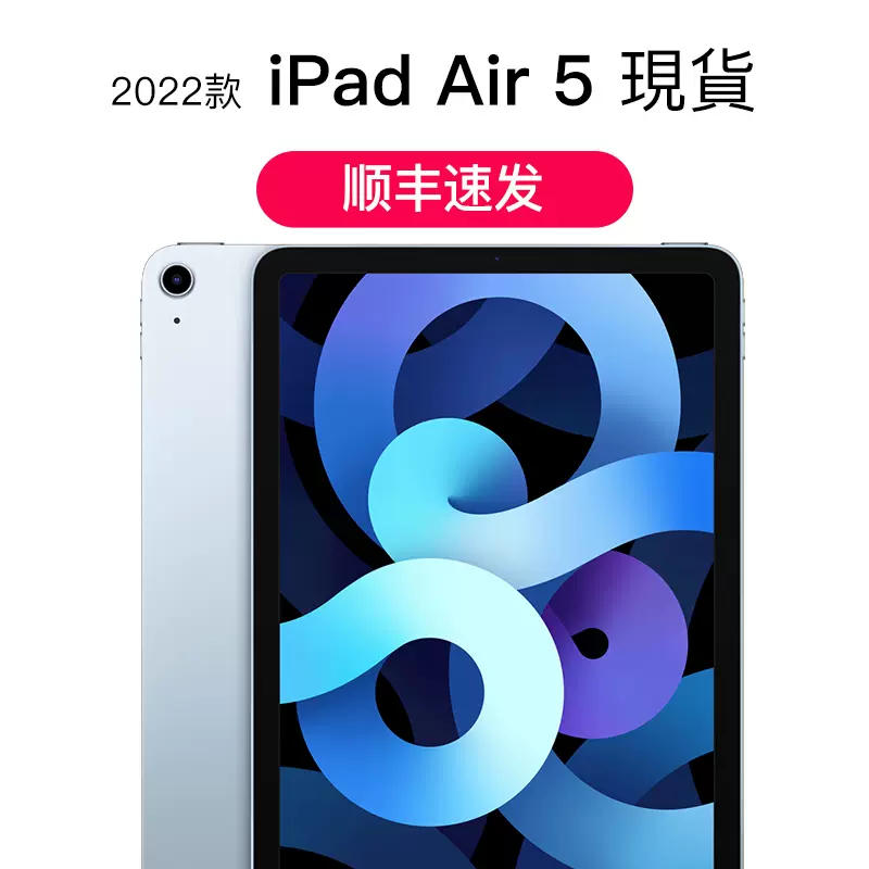 Apple/苹果 10.9 英寸 iPad Air (第五代) 无线局域网机型 Air5-Taobao