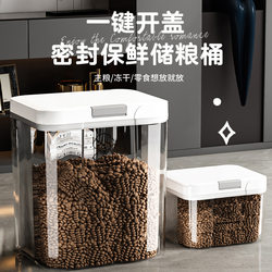 Cat Food Storage Bucket, Dog Food Vacuum Sealed Container, Moisture-Proof Food Storage, Cat Pet Food, Pet Supplies, Household Rice Bucket