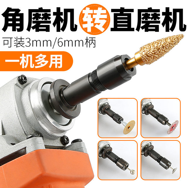 Angle grinding machine modified direct grinding converter grinding machine transformer grinding chuck stone grinding engraving tool accessories