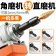 Angle grinding machine modified direct grinding converter grinding machine transformer grinding chuck stone grinding engraving tool accessories