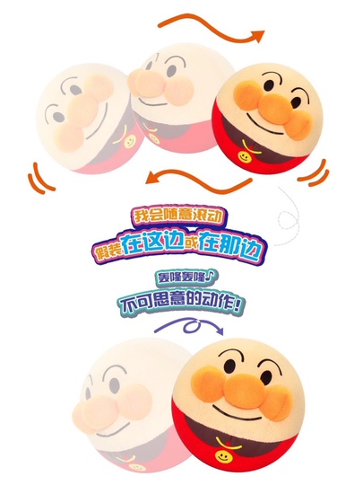 Anpanman Jumping Ball