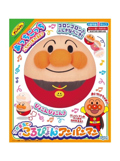 Anpanman Jumping Ball - Musical Vibration Toy for Babies & Toddlers