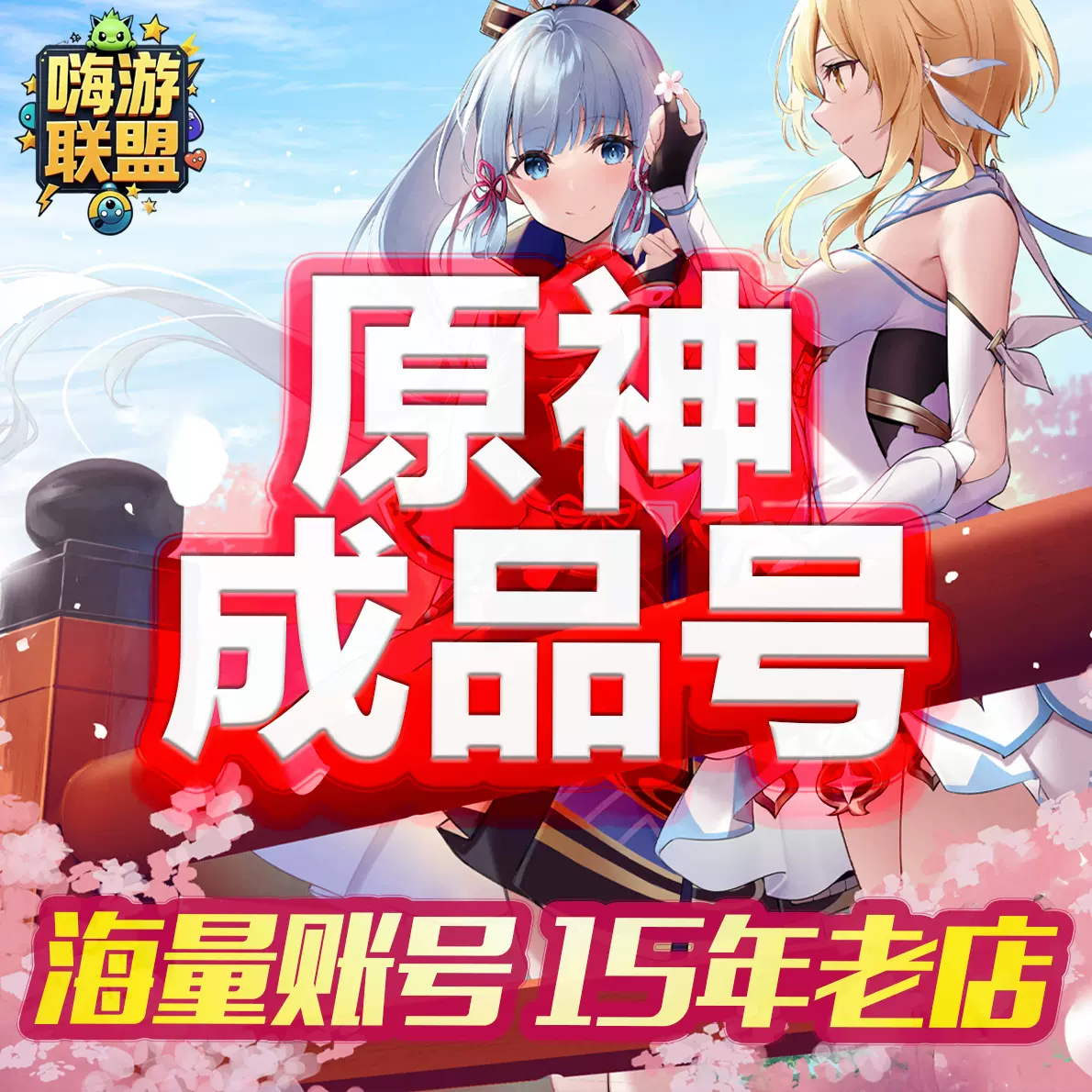 王者荣耀帐号出售永久成品号v区q区买号无双皮肤限定小乔瑶甄姬号