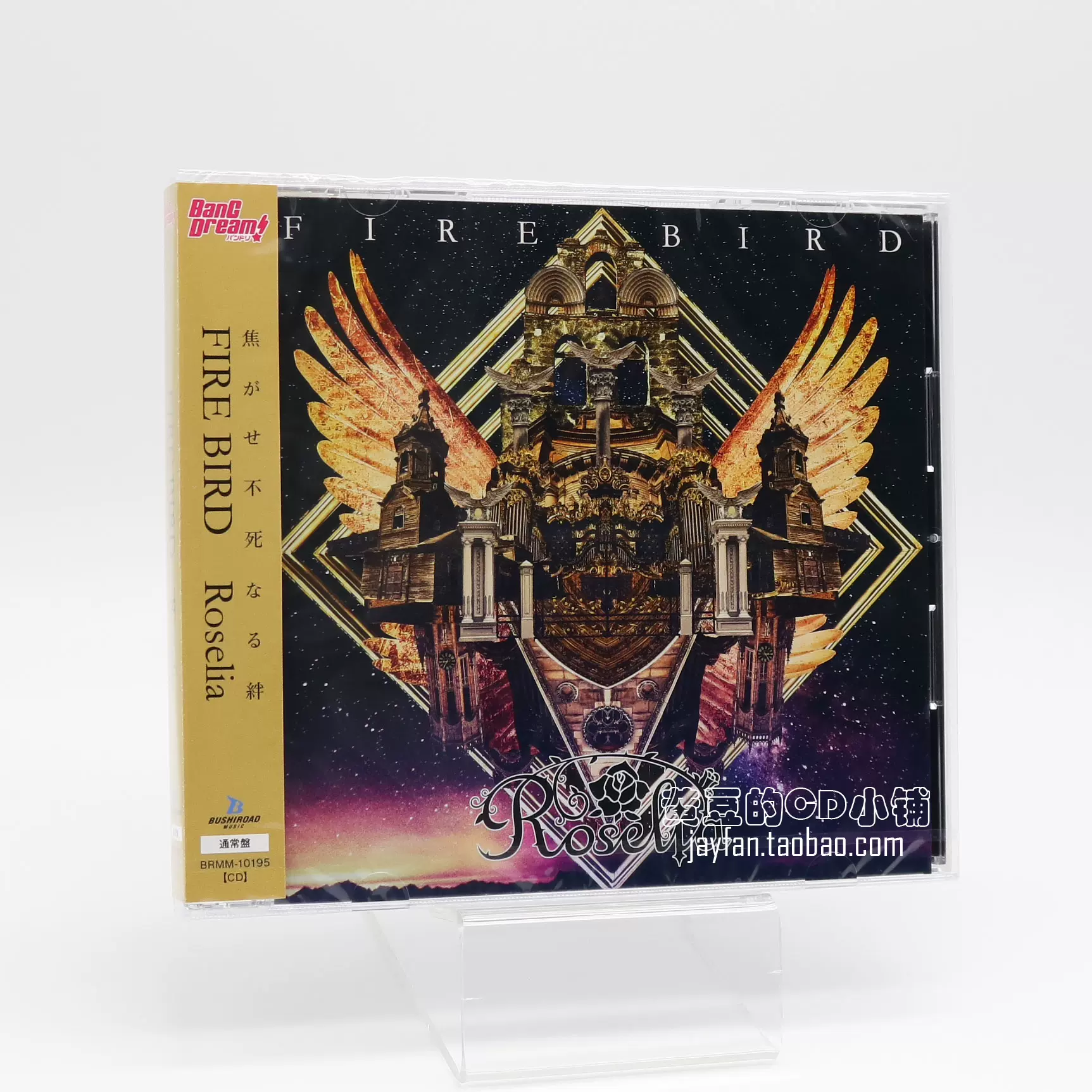 Roselia FIRE BIRD 9th 單曲 通常盤 CD 全新計銷量-Taobao