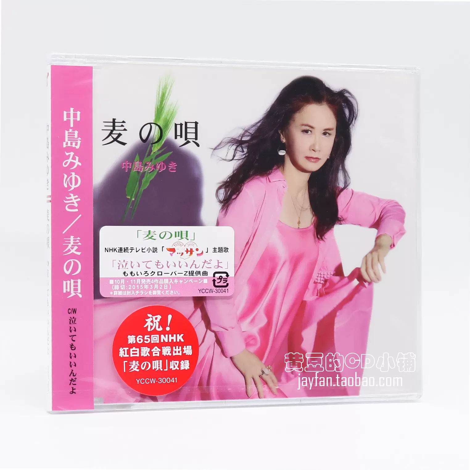 中岛美雪中島みゆき麦の唄麦之歌单曲CD-Taobao