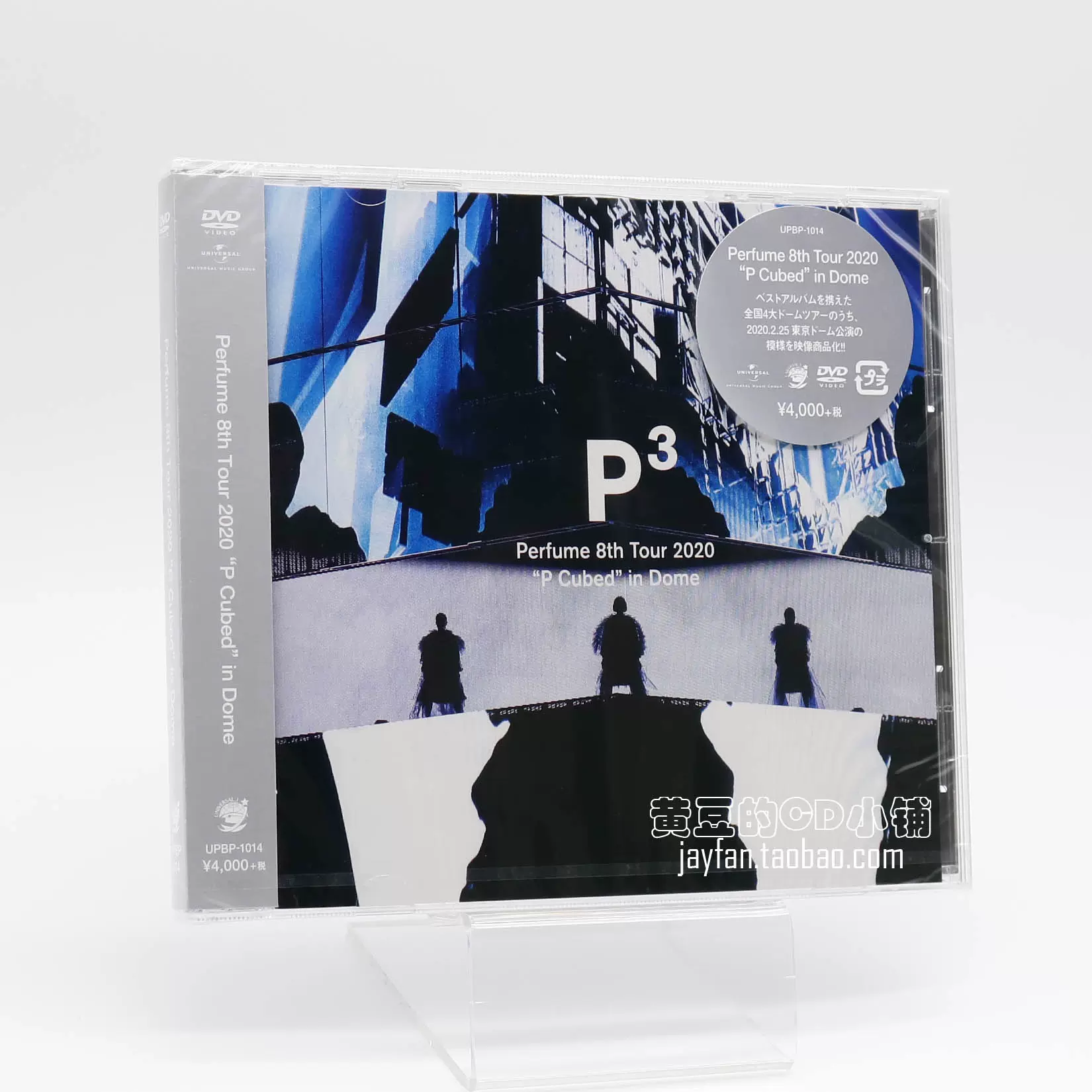 现货电音香水Perfume 8th Tour 2020 P Cubed in Dome 通常盘DVD