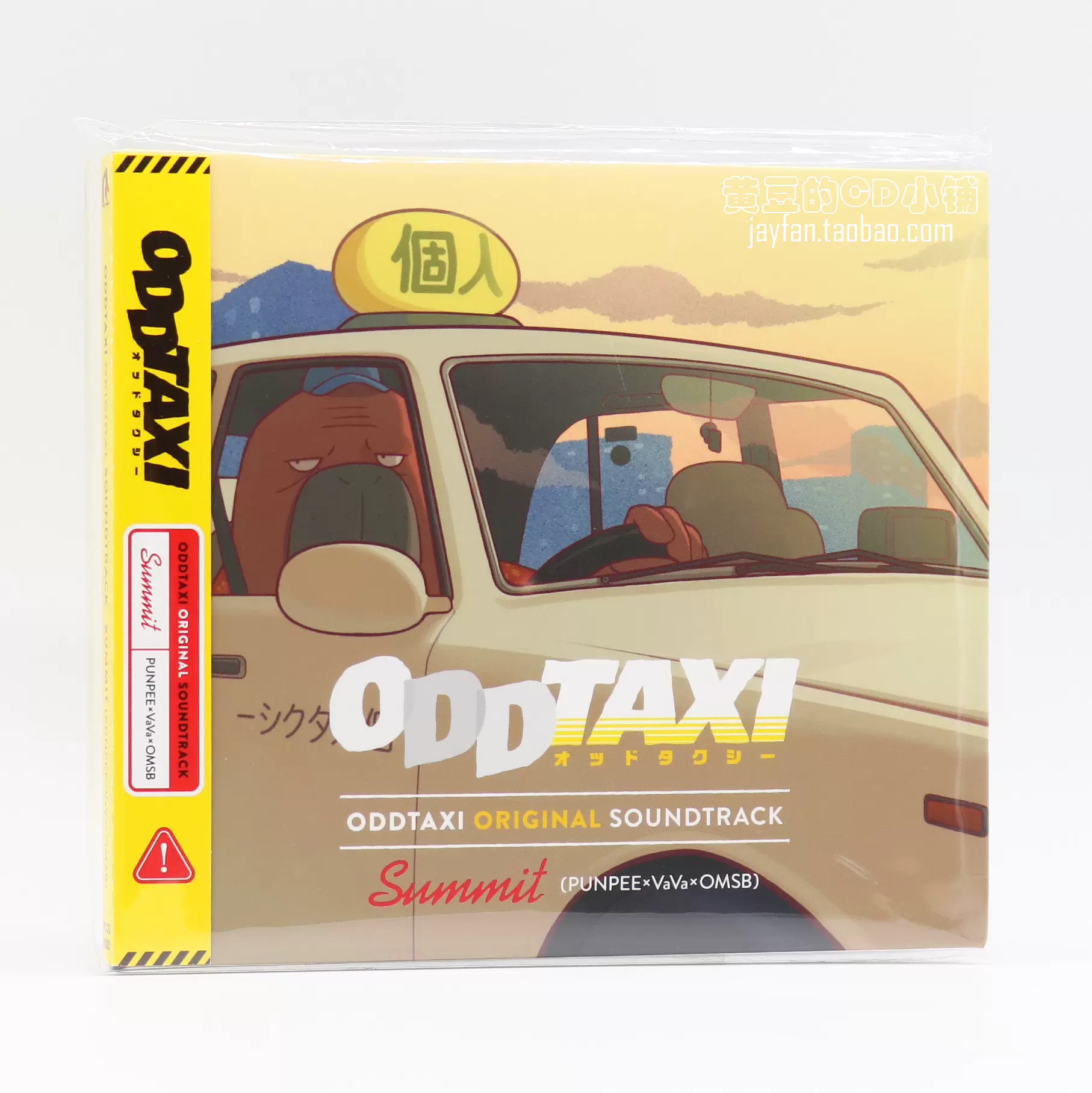 ODDTAXI」オリジナルサウンドトラック オッドタクシー - アニメ