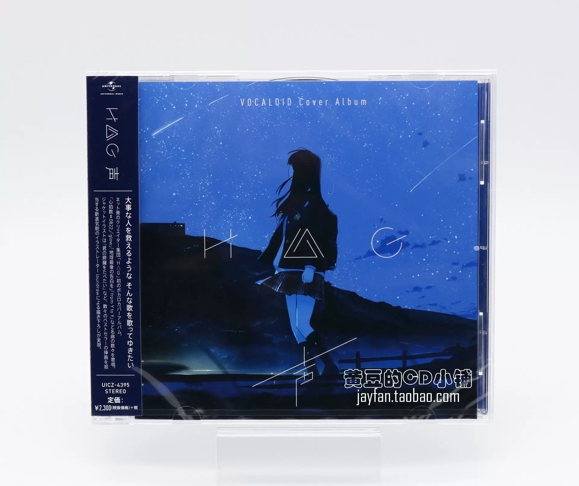 魔女之擁HaG H△G 聲VOCALOID Cover Album CD 全款計銷量-Taobao