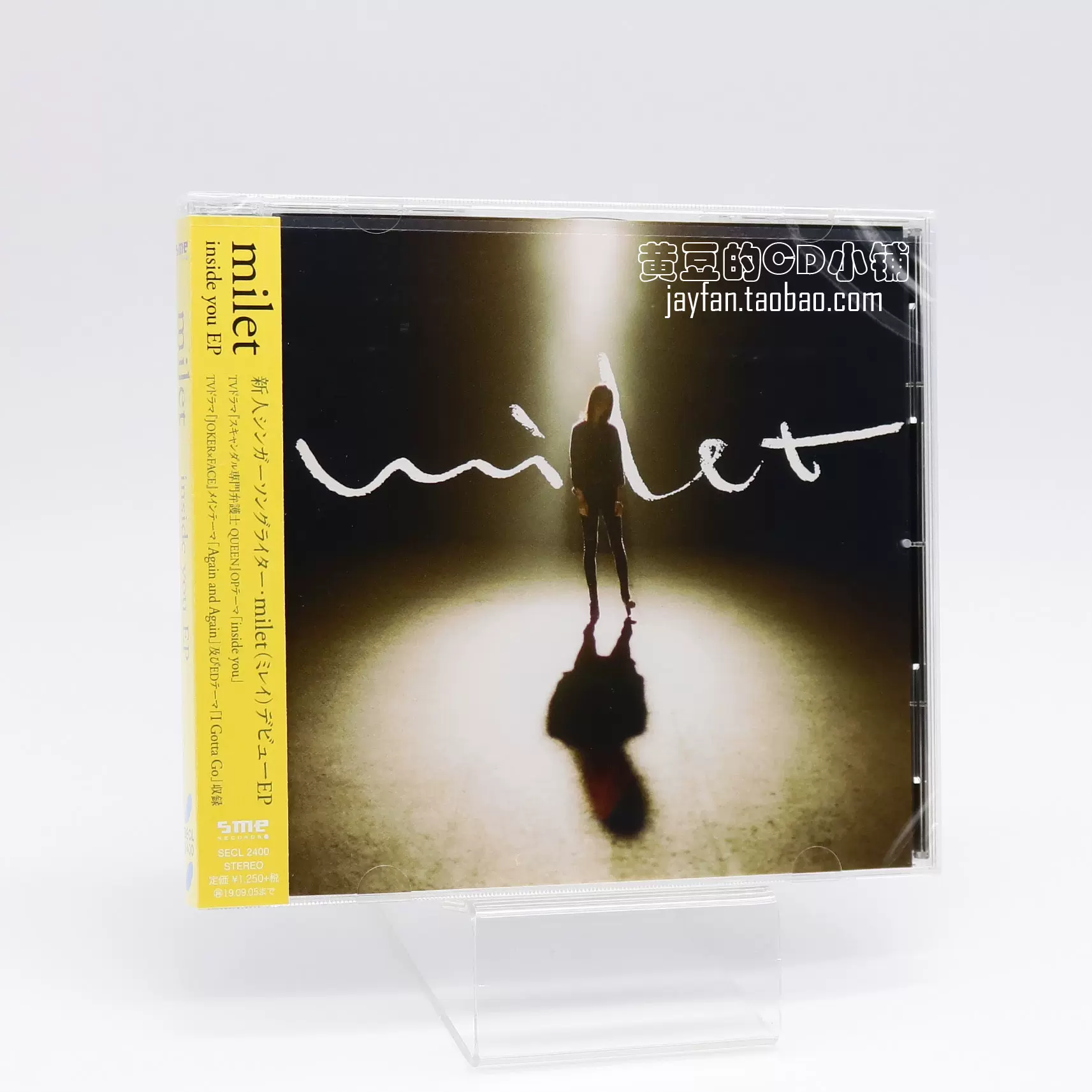 milet inside you EP 醜聞專門律師QUEEN 通常盤CD-Taobao