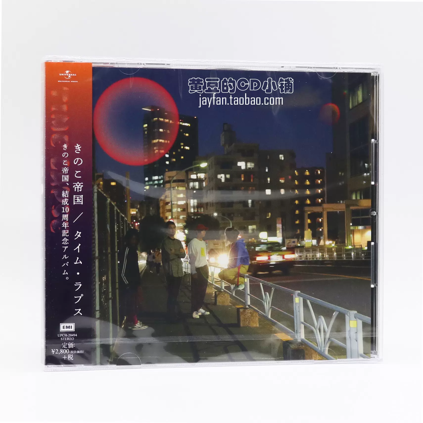 新品 キノコ帝国 東京 CD 2枚セット 新品 キノコ帝国 東京 CD 2