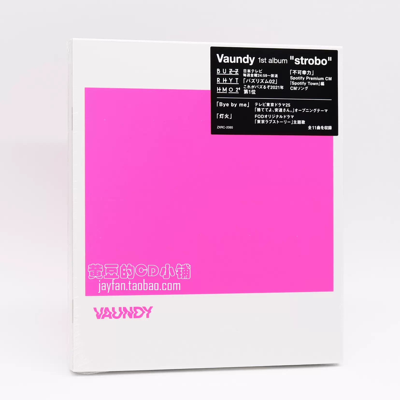 Vaundy strobo CD 全款計銷量-Taobao