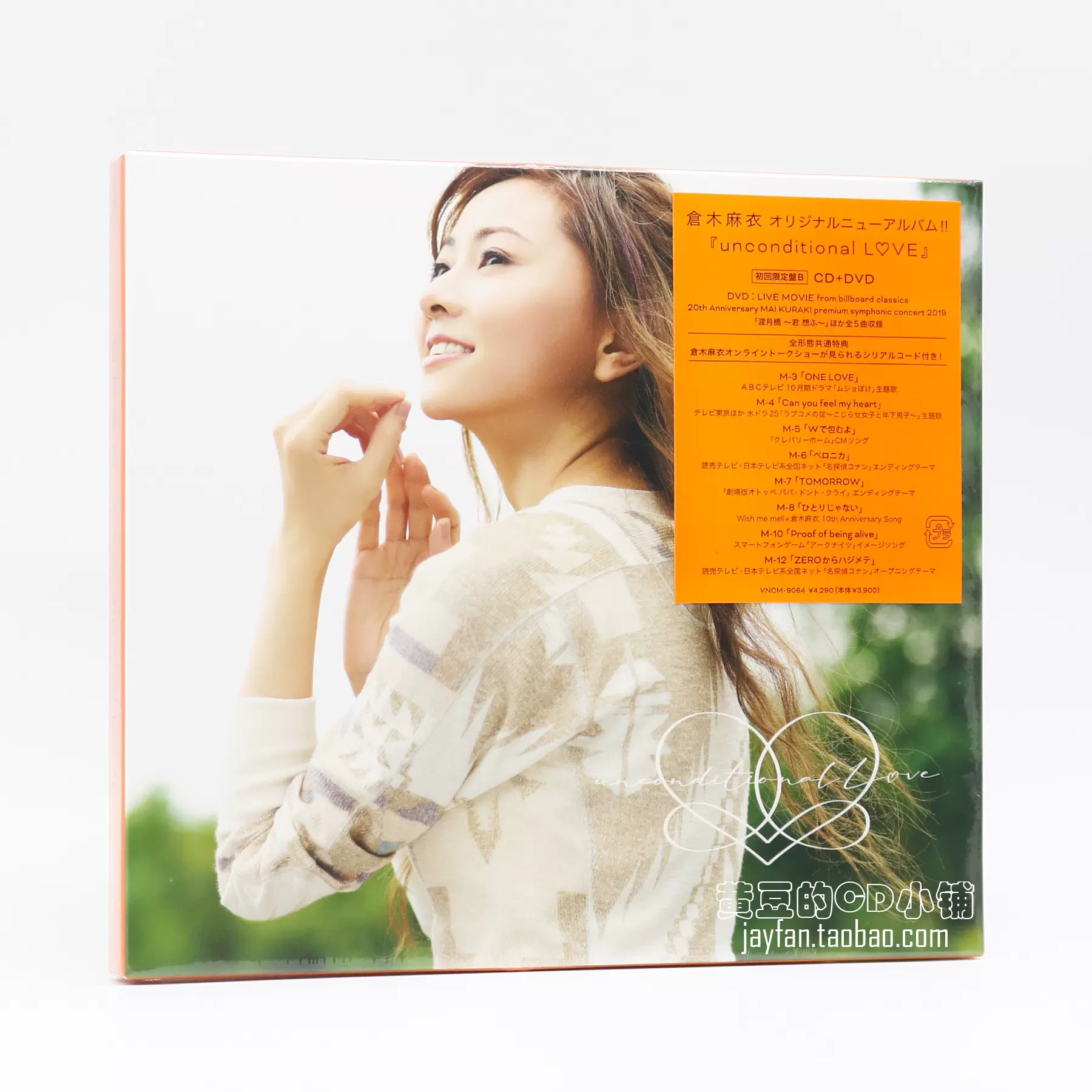 倉木麻衣倉木麻衣unconditional LOVE 初回限定盤B CD+DVD+PB-Taobao