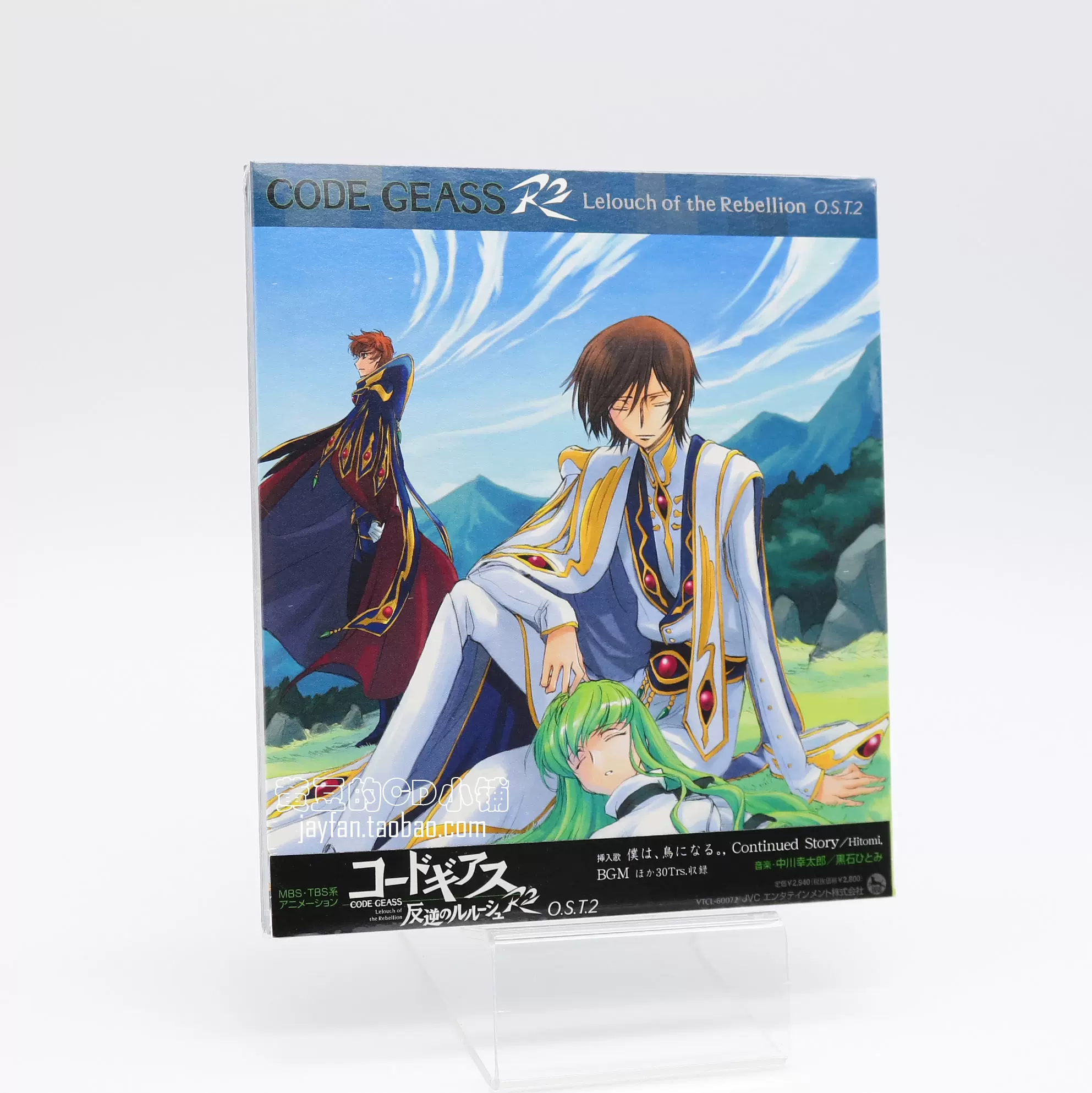 R2 Code Geass Soundtrack