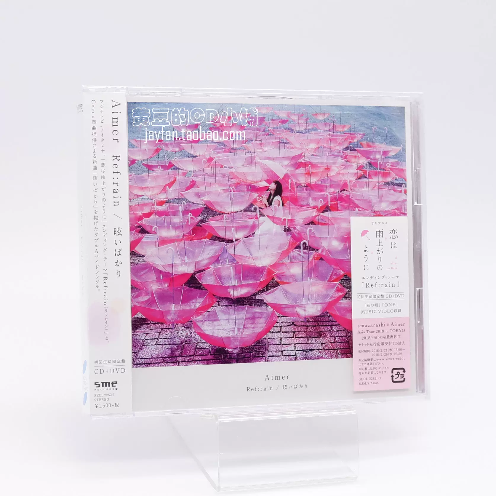 恋如雨止ED Aimer Ref:rain/眩いばかり初回限定盘CD+DVD-Taobao