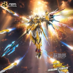 Replenishment Modong Nuclear Storm Star Mnp-xh01 Amber Flame Yellow White Qi Guochuang Mecha Assembly