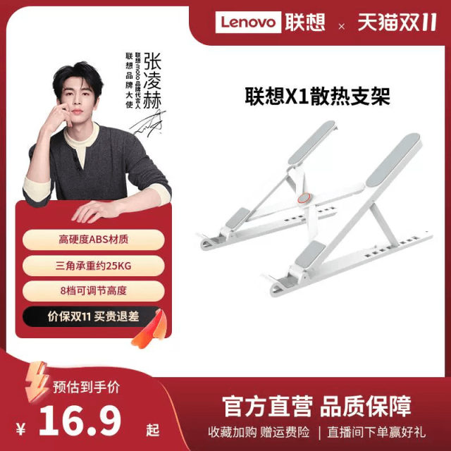 Lenovo X1 cooling bracket laptop stand hanging cooling bracket adjustable computer elevated bracket support frame foldable light portable office universal