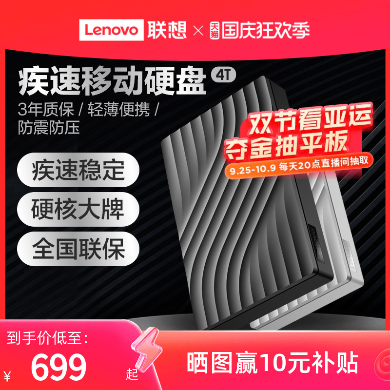 LENOVO  ϵ ̺ F308PRO 4TB ܺ  ġ 뷮  ޴ ǻ ϵ ̺  ָ Ʈ-