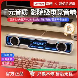 Lenovo Eco Brand Superpower Computer Speaker Desktop Heavy Bass Bluetooth 5.4 Desktop Gaming Speaker New Model