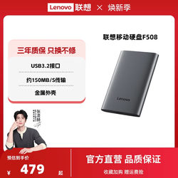 [Hot-Selling] Lenovo F508 External Hard Drive 2Tb Large Capacity High-Speed 1Tb Usb3.2 for Computers and Mobile Phones
