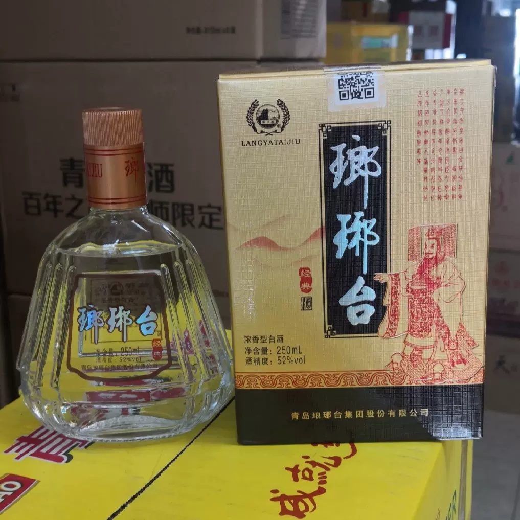 琅琊台小琅琊高71度浓香型高度白酒100ml*4盒青岛特产-Taobao