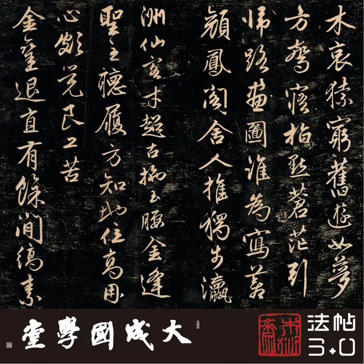 趙孟頫蜀山圖歌真正1:1超清複製行草書字帖書法字帖經典掛畫絹卷