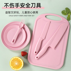 Child-Safe Cutting Board Set for Kindergarten, Safe Plastic Knife, Early Education Fruit Knife, Chopping Board Teaching Set