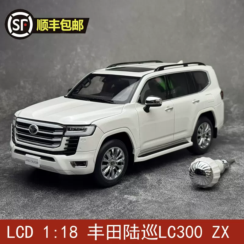 汽車模型 LCD 1:18 丰田陆巡Land Cruiser LC300 ZX 合金汽车模型