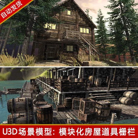 Unity3d中世纪小镇村庄木屋房屋房子模型城墙栅栏道具u3d游戏素材 Unity3d中世纪小镇村庄木屋房屋房子模型城墙栅栏道具u3d游戏素材