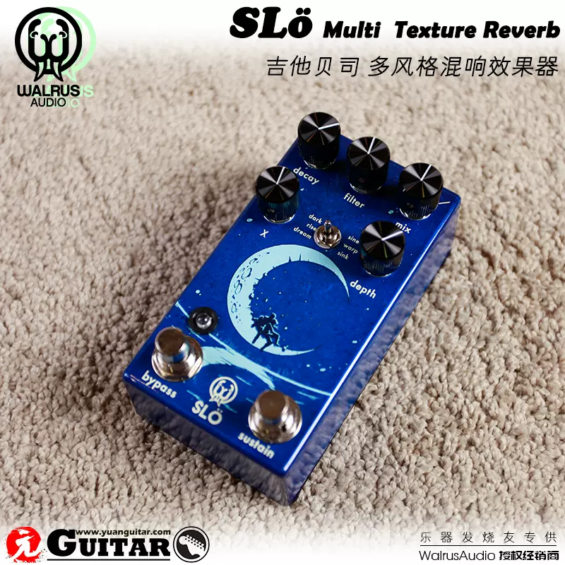 Walrus Audio SLO Slö Reverb 多风格多功能混响吉他贝司效果器-Taobao