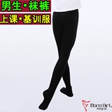 Danshigki's Pants Dance Dance, Practice, узкие брюки, мальчики -младенцы, хлопковый балет, носки, брюки, тест на класс артистов