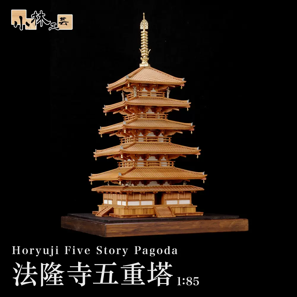 完成品woody JOE 木製模型 1⁄75 青岸渡寺 三重塔