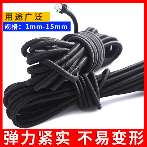 Round high elastic elastic band elastic clothes draw rope cow tendon elastic rope recliner rope thick jump thin black rubber band