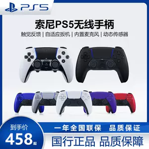 ps5现货- Top 1万件ps5现货- 2024年5月更新- Taobao