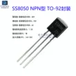 (50 chiếc) Giắc cắm trực tiếp SS8050 NPN loại dòng điện cao 1.5A 40V bóng bán dẫn triode công suất thấp thường được sử dụng