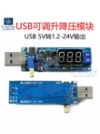 Điện áp USB 5V mô-đun chuyển đổi 3W có thể điều chỉnh boost và Buck Bộ điều chỉnh điện áp DC bảng 3V3.7V4.2V3.3V9V24V module nguồn cách ly 12v module hạ áp 12v xuống 5v Module nguồn