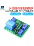 5V/12V Mực Nước Mô Đun Điều Khiển Nước Tháp Nước Bể Bơi Tự Động Bơm Mức Chất Lỏng Cảm Biến Mạch bảng Mạch Module cảm biến