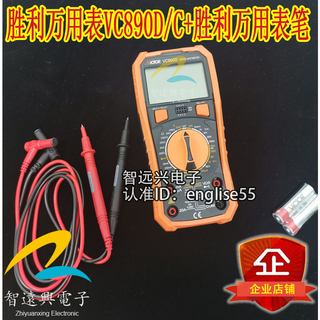 Vc8080 Multimeter Victory Multimeter Digital High Precision Fully Automatic Electrician ...