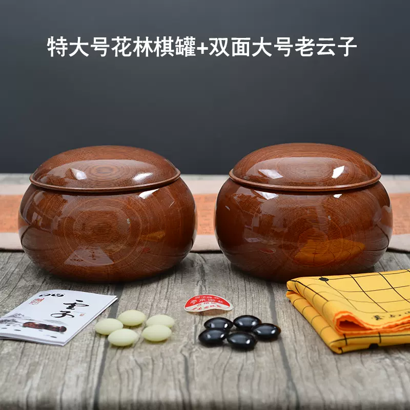 碁笥花林（かりん）特大】