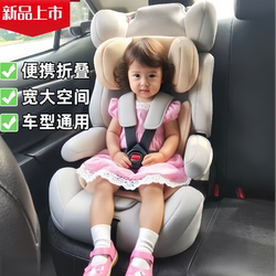 Portable Child Safety Seat for Cars, Suitable for Infants and Toddlers, Easy to Use, Adjustable for Ages 9 Months to 2 Years and 4 Years