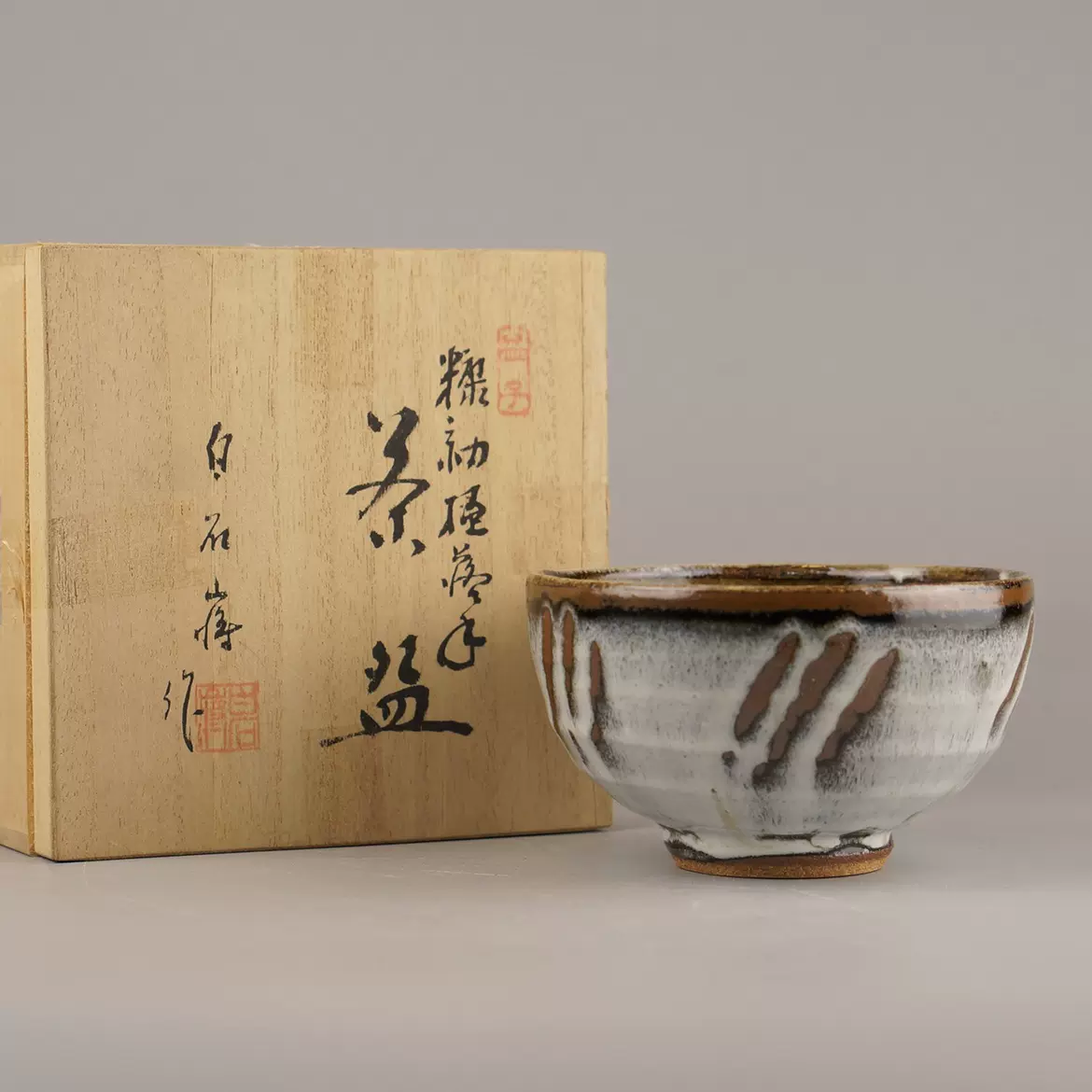 日本益子烧抹茶碗白石嶈氏糠釉搔落手茶碗日式茶道具茶器点茶-Taobao