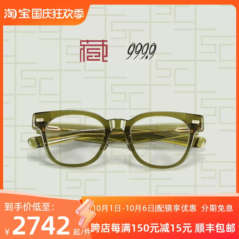 999.9 Four Nines 日系匠人新款全框近視眼鏡框架NP-152正品授權-Taobao