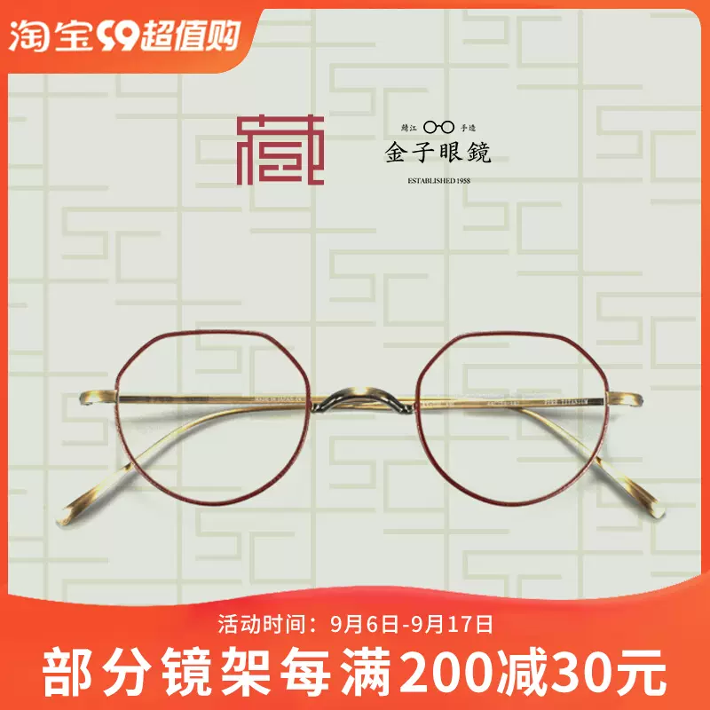 kaneko金子眼镜KV-71L日本手造钛金属全框镜架北京正品镜架收藏社-Taobao