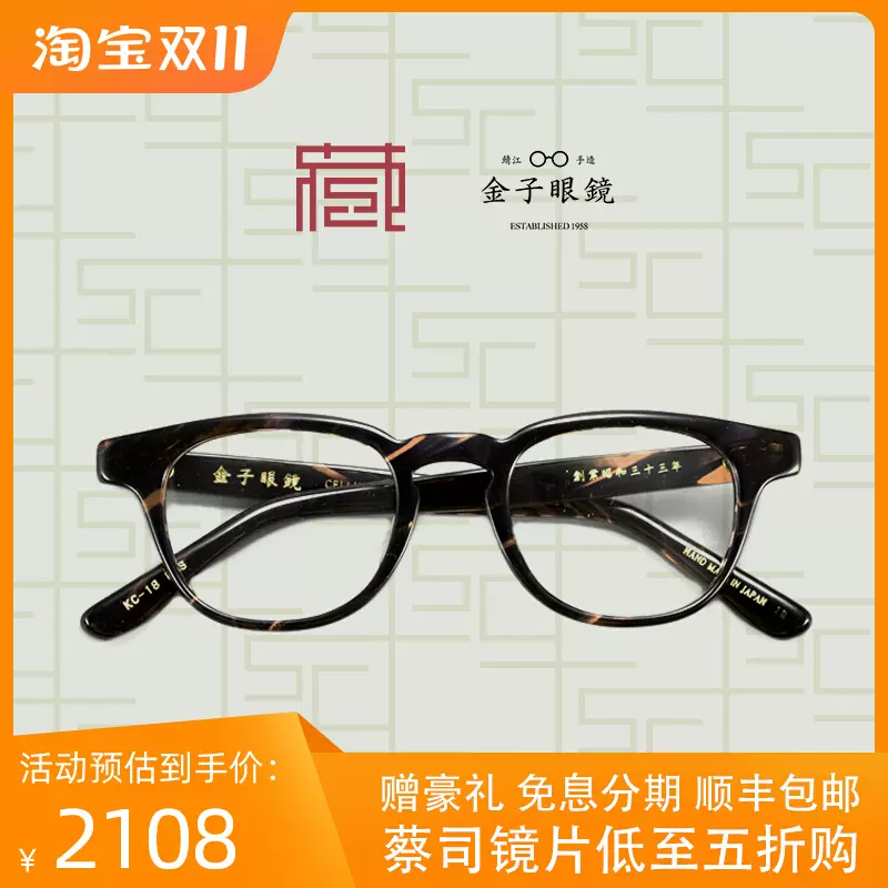 アグ正規品セールの通販 【金子眼鏡】KC-10 未使用 眼鏡 | www.comlas.org